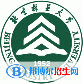 北京林業(yè)大學學校代碼是10022(學校代碼)