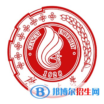 廣西大學(xué)學(xué)校代碼是10593(學(xué)校代碼)