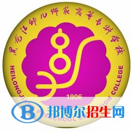 黑龍江幼兒師范高等專科學校藝術類專業(yè)有哪些？（藝術類專業(yè)）