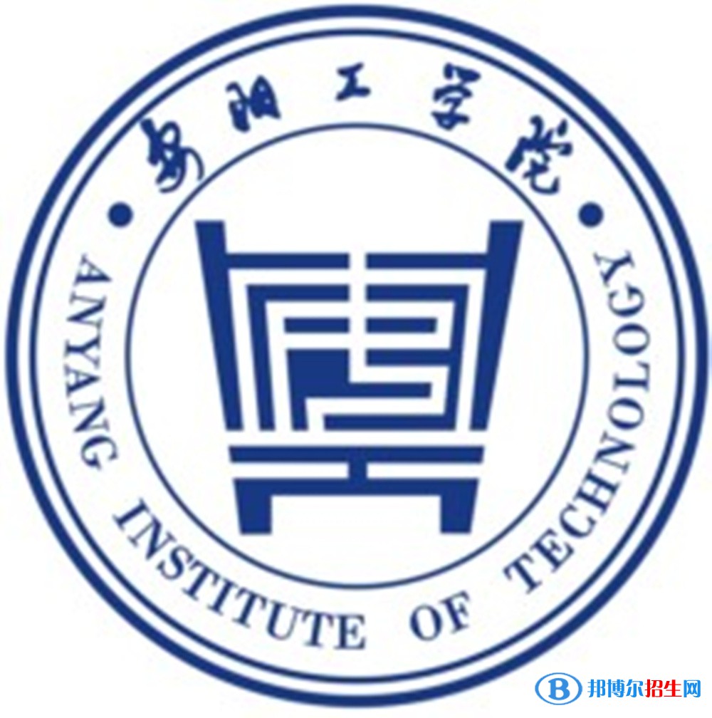 安陽工學院藝術類專業(yè)有哪些？