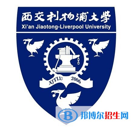 西交利物浦大學(xué)是211嗎？(附江蘇211大學(xué)名單)?