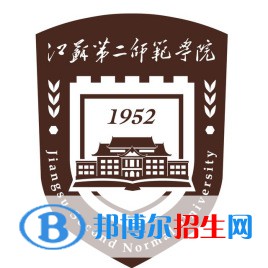 江蘇第二師范學(xué)院是211嗎？(附江蘇211大學(xué)名單)?