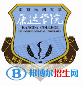 南京醫(yī)科大學(xué)康達(dá)學(xué)院是211嗎？(附江蘇211大學(xué)名單)?