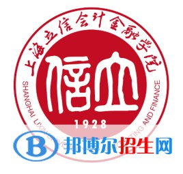 上海立信會計金融學院是211嗎？(附上海211大學名單)?