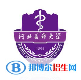 河北醫(yī)科大學(xué)開設(shè)哪些專業(yè)，河北醫(yī)科大學(xué)招生專業(yè)名單匯總-2023參考