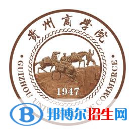 貴州商學(xué)院藝術(shù)類專業(yè)有哪些？