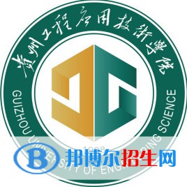 貴州工程應用技術學院藝術類專業(yè)有哪些？