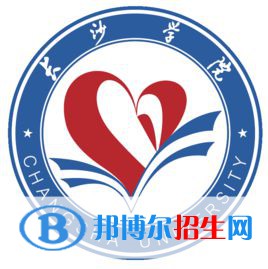 長(zhǎng)沙學(xué)院是211嗎？(附湖南211大學(xué)名單)?