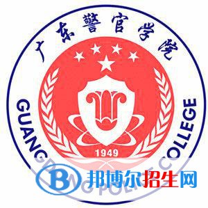 廣東警官學(xué)院是211嗎？(附廣東211大學(xué)名單)?