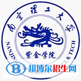 南京理工大學(xué)紫金學(xué)院有哪些專業(yè)？