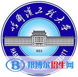 哈爾濱工程大學(xué)有哪些專業(yè)？
