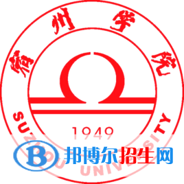 宿州學(xué)院是211嗎？(附安徽211大學(xué)名單)?