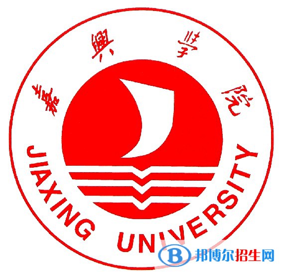 嘉興學院是211嗎？(附浙江211大學名單)?