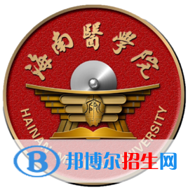 海南醫(yī)學院是211嗎？(附海南211大學名單)?