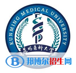 昆明醫(yī)科大學(xué)是211嗎？(附云南211大學(xué)名單)?