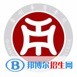 廣州華商學院是211嗎？(附廣東211大學名單)?