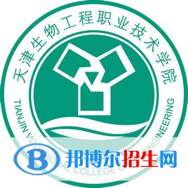 天津生物工程職業(yè)技術(shù)學(xué)院有哪些專業(yè)？