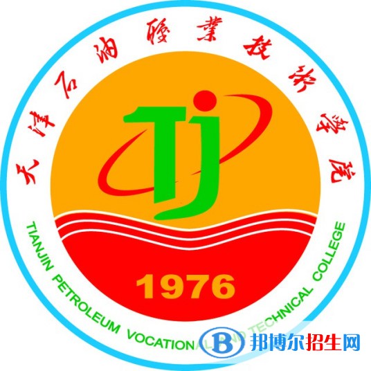 天津石油職業(yè)技術學院有哪些專業(yè)？