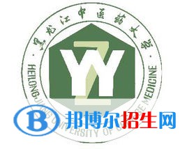 黑龍江中醫(yī)藥大學有哪些專業(yè)？