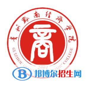 貴州黔南經(jīng)濟(jì)學(xué)院有哪些專業(yè)？