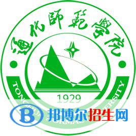 通化師范學院是211嗎？(附吉林211大學名單)?