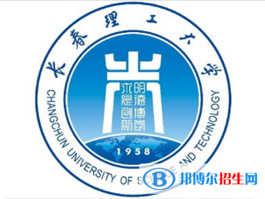 長春理工大學(xué)是211嗎？(附吉林211大學(xué)名單)?