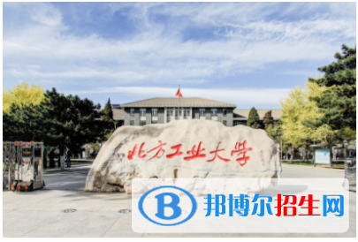 北方工業(yè)大學(xué)是211嗎？(附北京211大學(xué)名單)?