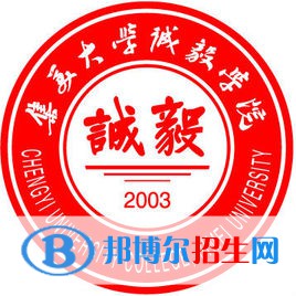 集美大學(xué)誠(chéng)毅學(xué)院是211嗎？(附福建211大學(xué)名單)?