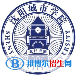 沈陽城市學(xué)院是211嗎？(附遼寧211大學(xué)名單)?