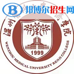 溫州醫(yī)科大學(xué)仁濟(jì)學(xué)院是211嗎？(附浙江211大學(xué)名單)?