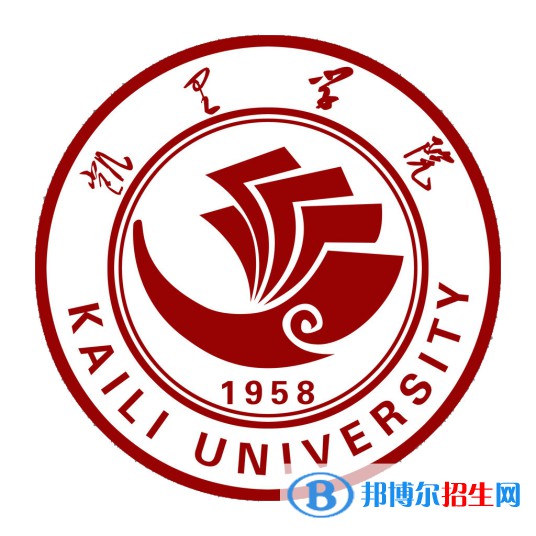 凱里學(xué)院是211嗎？(附貴州211大學(xué)名單)?