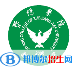 浙江農(nóng)林大學(xué)暨陽(yáng)學(xué)院是211嗎？(附浙江211大學(xué)名單)?