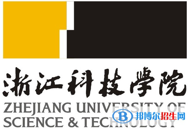 浙江科技學(xué)院是211嗎？(附浙江211大學(xué)名單)?