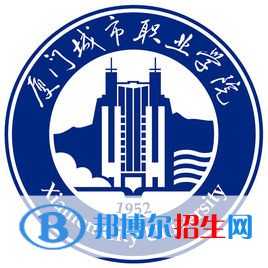 廈門城市職業(yè)學(xué)院有哪些專業(yè)？