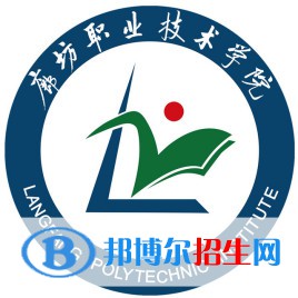 廊坊職業(yè)技術學院有哪些專業(yè)？