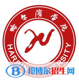 哈爾濱學(xué)院是211嗎？(附黑龍江211大學(xué)名單)?