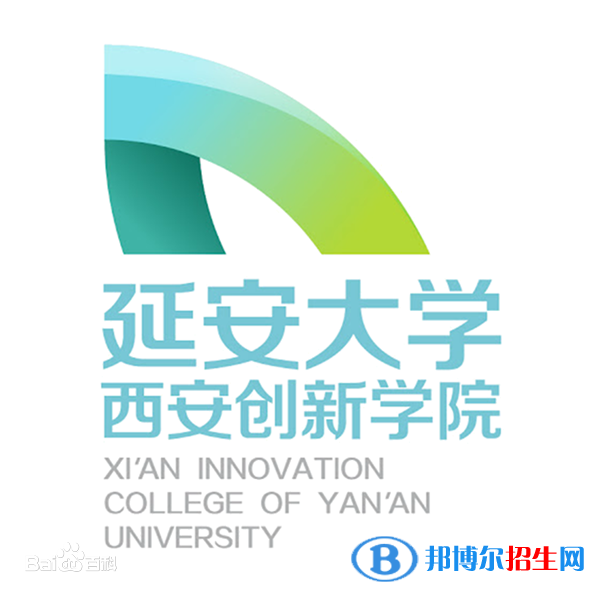 延安大學(xué)西安創(chuàng)新學(xué)院是211嗎？(附陜西211大學(xué)名單）?