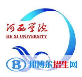 河西學(xué)院是211嗎？(附甘肅211大學(xué)名單）?