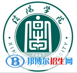 信陽學(xué)院是211嗎？(附河南211大學(xué)名單）?