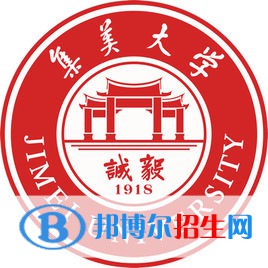 集美大學(xué)是211嗎？(附福建211大學(xué)名單）?