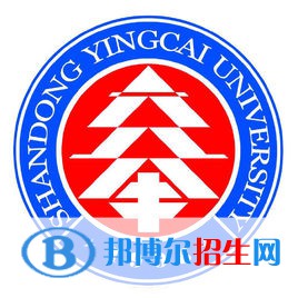 山東英才學(xué)院是211嗎？(附山東211大學(xué)名單）?