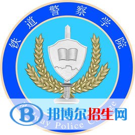 鐵道警察學(xué)院是211嗎？(附河南211大學(xué)名單）?