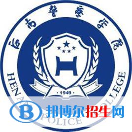 河南警察學(xué)院是211嗎？(附河南211大學(xué)名單）?