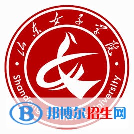 山東女子學(xué)院是211嗎？(附山東211大學(xué)名單）?