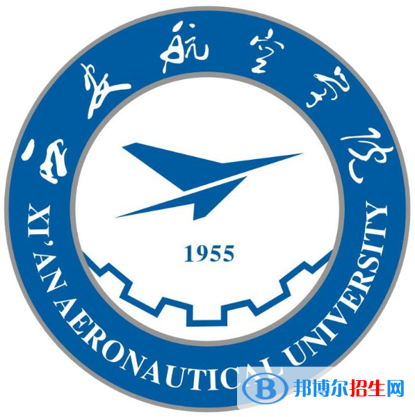 西安航空學院是211嗎？(附陜西211大學名單）?