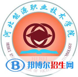 河北能源職業(yè)技術(shù)學(xué)院有哪些專業(yè)？