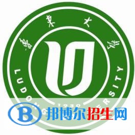 魯東大學(xué)有哪些專業(yè)？