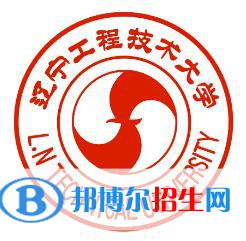 遼寧工程技術(shù)大學(xué)是211嗎？