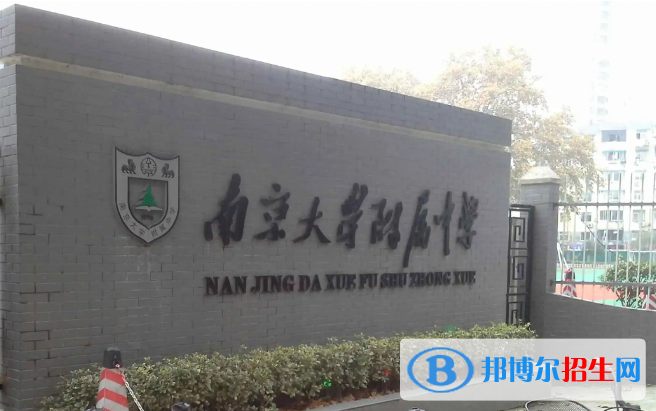 南京大學附屬中學2023年招生計劃 