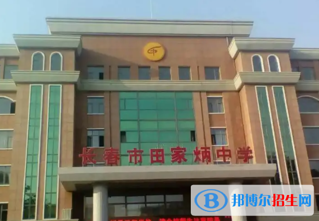 長(zhǎng)春第六中學(xué)2023年網(wǎng)站網(wǎng)址  